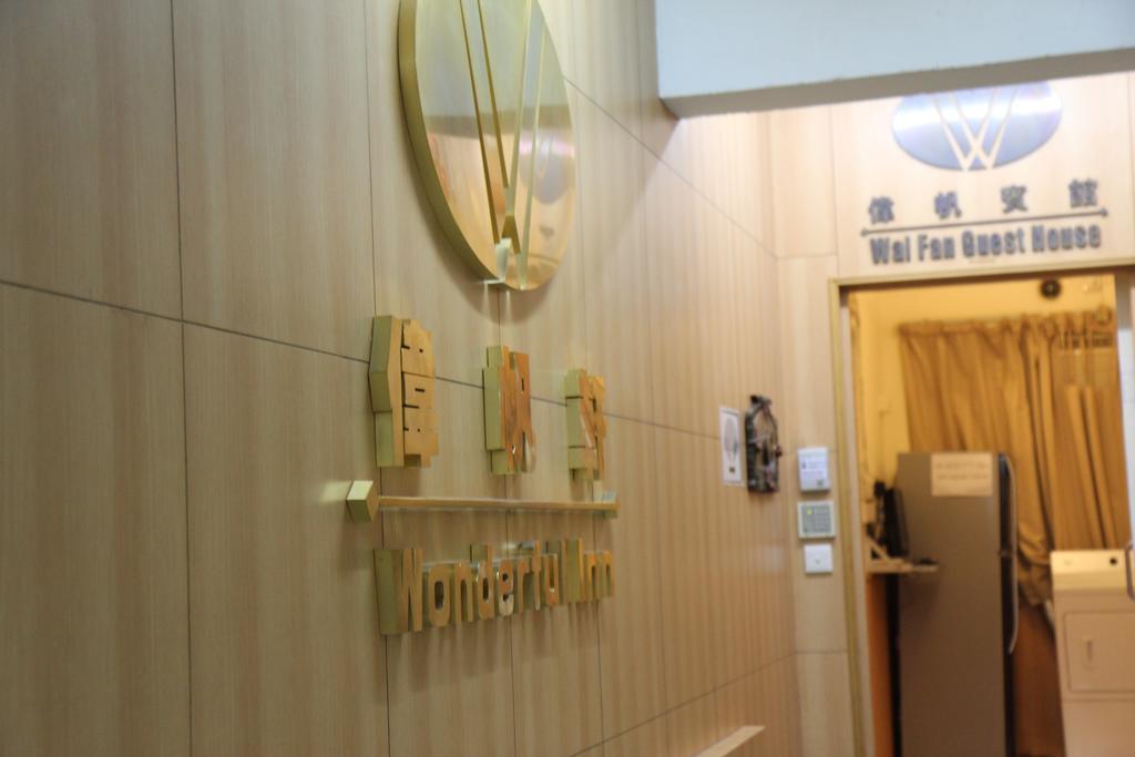 HK Wonderful Inn  Hongkong Exterior foto