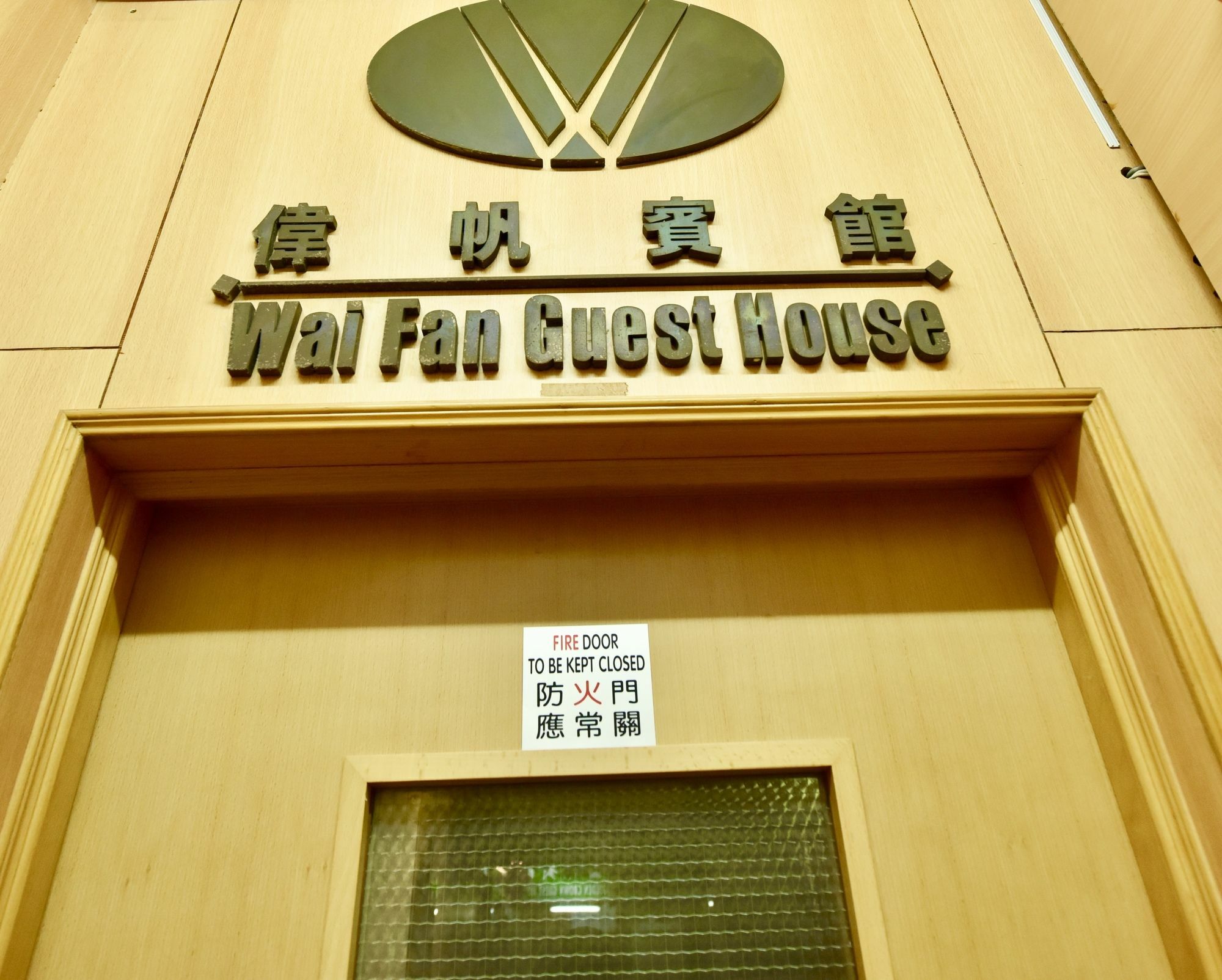 HK Wonderful Inn  Hongkong Exterior foto